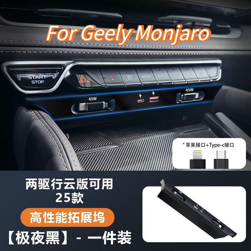 Usb Hub Type C - Geely Monjaro/Gran Koleos 2021-2025: oplader met